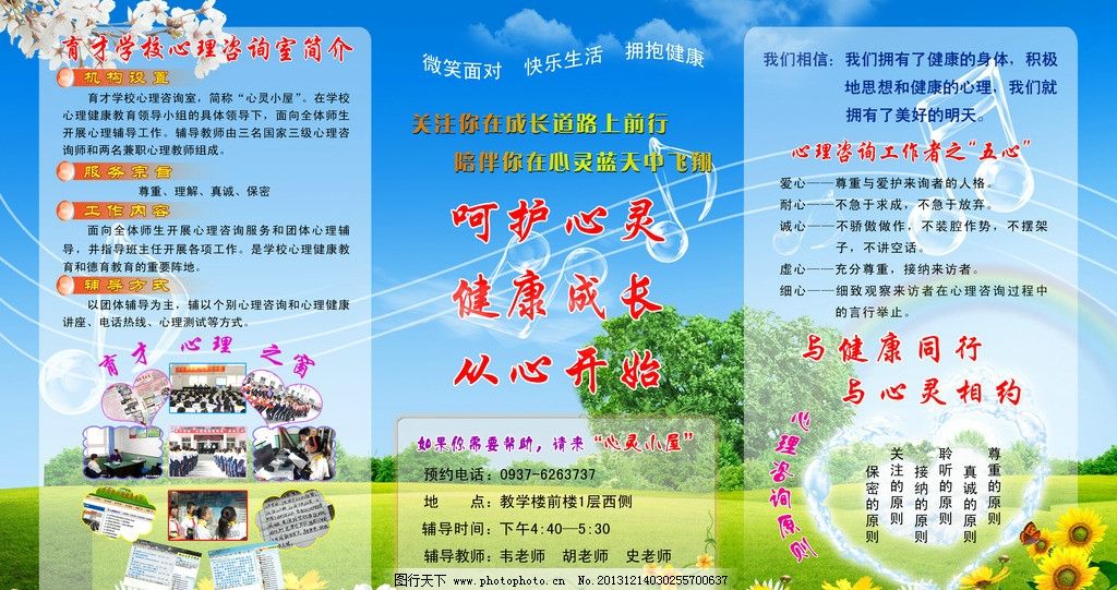 推開這扇門，看見更溫暖的自己——專業(yè)心理咨詢室，您的心靈港灣
