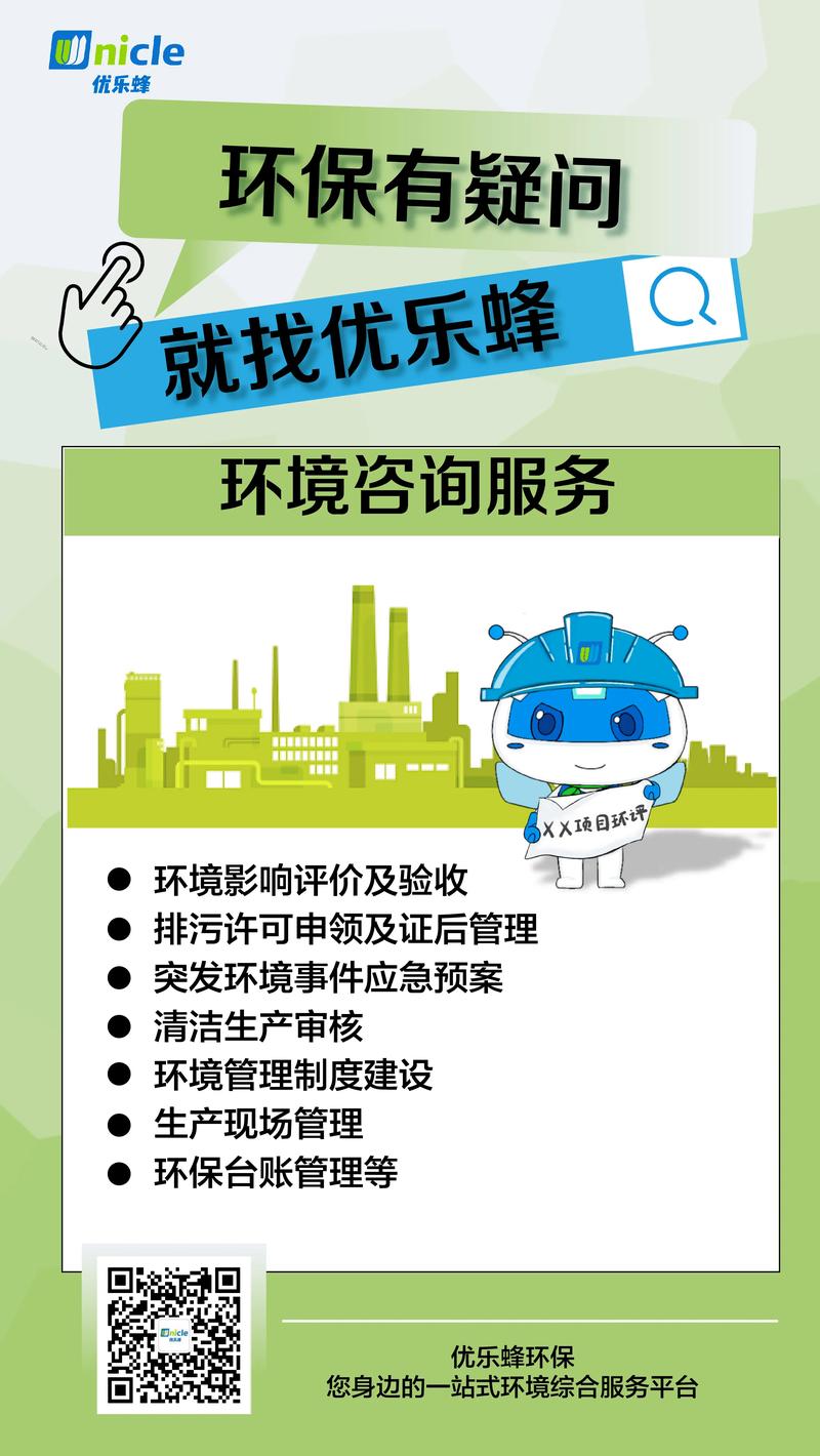 環保安全咨詢與危廢廣告之問 如何在合法合規中實現精準傳播？