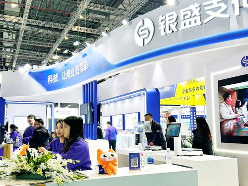 銀盛支付亮相第二十四屆中國零售業(yè)博覽會，展示多元化SaaS數(shù)字支付解決方案